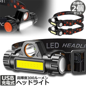 ヘッドライト 2個セット 充電式 LEDヘッドライト LED ヘッドランプ COB作業灯 磁気付き USB充電式 軽量 防水 照射角度90°調節 夜釣り 停電 防災 夜釣 登山 作業 キャンプ 散歩 アウトドア用 送料無料