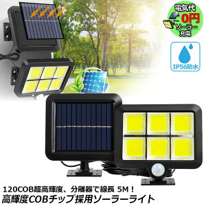 \[[Cg 120COB 5mR[ht ZT[Cg hƃCg K[fCg AEghA \[[tbhCg [VZT[t LeBCg Ɩ IP65h h l h 