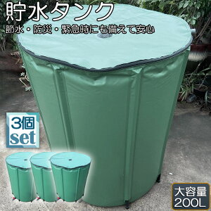 ^N J^N 3Zbg ܂肽ݎ 200L EH[^[oPc   J𒙂߂Đߐ\ h Op 펞 ȒPݒu J𒙂߂Đߐ ^N Ɩp  ֌ J 