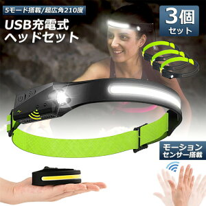ヘッドライト 充電式 USB 反射ストラップ 3個セット LEDデュアル光源 5種点灯モード 70g超軽量 高輝度 アウトドア用ヘッドライト IPX4防水 防塵 1200mAh大容量バッテリー 最大8時間使用可能 SOS点滅