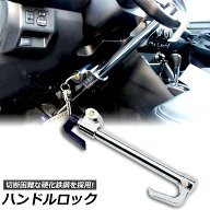 ハンドルロック カーロック 車両盗難防止装置 車 カーセキュリティ ステアリングロック 自動車 幅広い車…