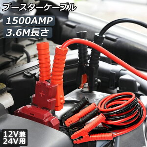 u[X^[P[u Wp[P[u 3.6M OTCY 1500A S ϋv ϔMh LԎ 12V/24 obe[オ dC ً} y ʎ jNbv