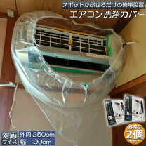 楽天市場】エアコンクリーニング セットの通販