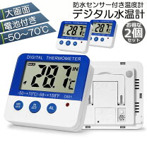 楽天市場】高精度デジタル水温計の通販