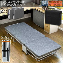 楽天市場】シングルベッド 2台（折りたたみベッド｜ベッド 