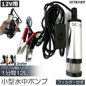 |v 12V ^ EH[^[|v 12L/min Zbg܂ 2J[ obe[Nv d |v P[u 3m XCb`    r r  C D C  obe