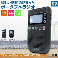 ポケットラジオ ワイドFM FM AM 対応 ポータブルラジオ 2カラー セットあります 音楽プレイヤー MP3 スピ…