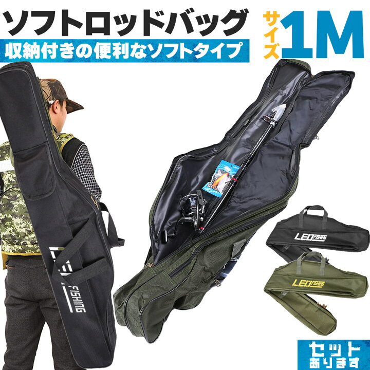 楽天市場】釣竿ケース フィッシングバッグ ロッドケース 折畳 釣り用 