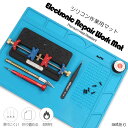 作業マット 断熱ワーキングマット 作業用シリコンマット 制作 制作マット 卓上 卓上マット DIY ホビー製作 電子製品 …