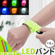 LEDアームバンド 充電式 光る バンド 6色選べる ランニングバンド ランニング ライト 腕 反射 夜 夜間 ジ…