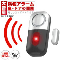 楽天市場】防犯グッズ ドア窓の通販