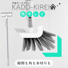 【ランキング受賞！】 デッキブラシ 掃除用ブラシ 100cm 水切りワイパー タイルブラシ 角掃除 2段ポール 長さ調節可能 60-100cm ベランダ 玄関 床 庭園 掃除用品 風呂 トイレ 風呂掃除 スクレーパー 高所