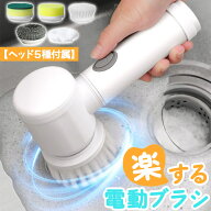 電動ブラシ 掃除用 電動 ブラシ 掃除 自動 コードレス 充電式 お風呂掃除 お風呂 食器洗い スポンジ キッ…
