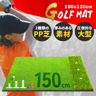 ゴルフマット ゴルフ練習マット ゴルフ 練習用 大型 スイング 素振り ゴルフ用品 室内 自宅 屋外対応 人…