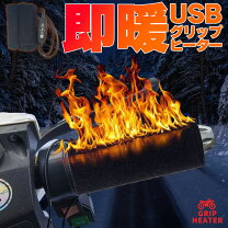 楽天市場】原付（グリップヒーター｜ハンドル）：パーツ<バイク用品<車 