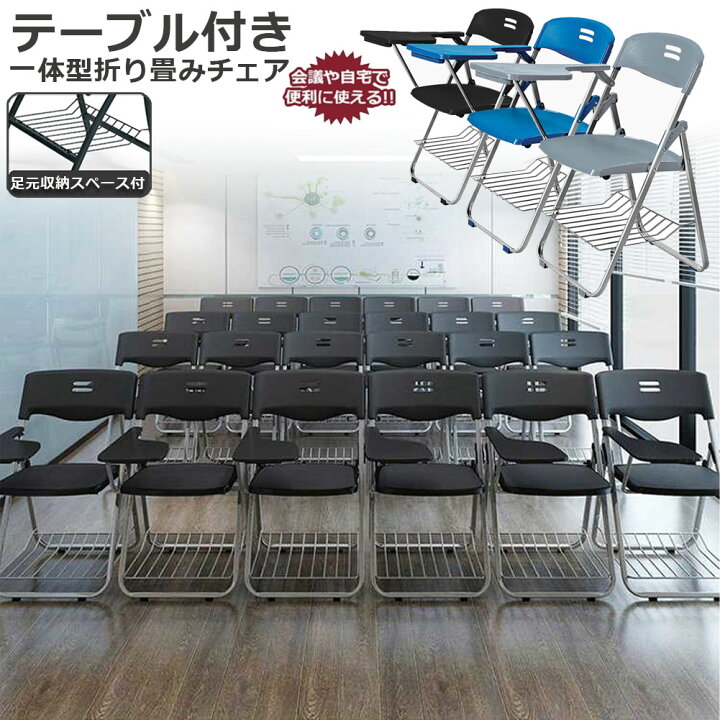 楽天市場】折りたたみ椅子 テーブル 付き 完成品 折りたたみチェア 背 