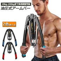 楽天市場】アーム レスリング 器具の通販