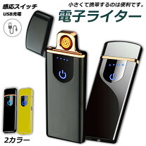 楽天市場】電子ライター 折りたたみの通販