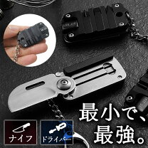 楽天市場】ナイフ 小型（マルチツール・十徳ナイフ｜ナイフ・マルチ 