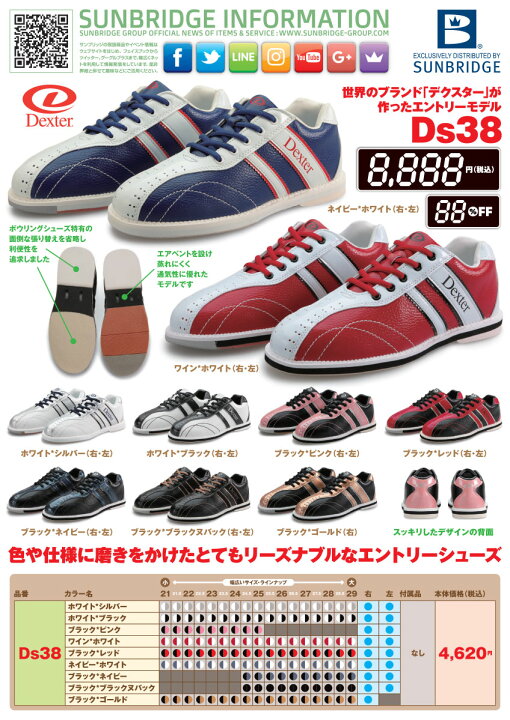 楽天市場】☆13000足突破！◇新色！◇デクスターDs38ボウリング 