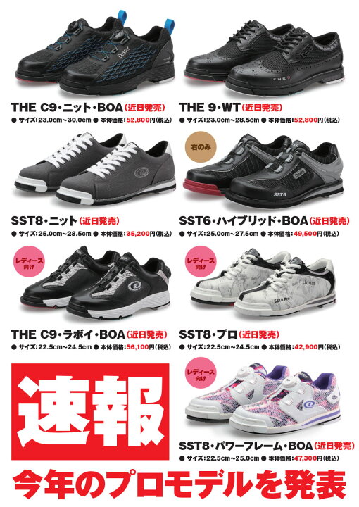 楽天市場】▽【Dexter】THE C9・ラボイ・BOA・2023 (左右兼用)(女性用 