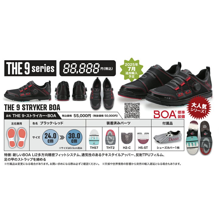 楽天市場】【Dexter】THE 9・ストライカー・BOA(左右兼用)(ブラック 
