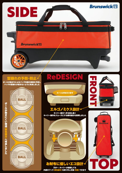 楽天市場】【Brunswick】BB200トリプルローラーバッグ(2021  