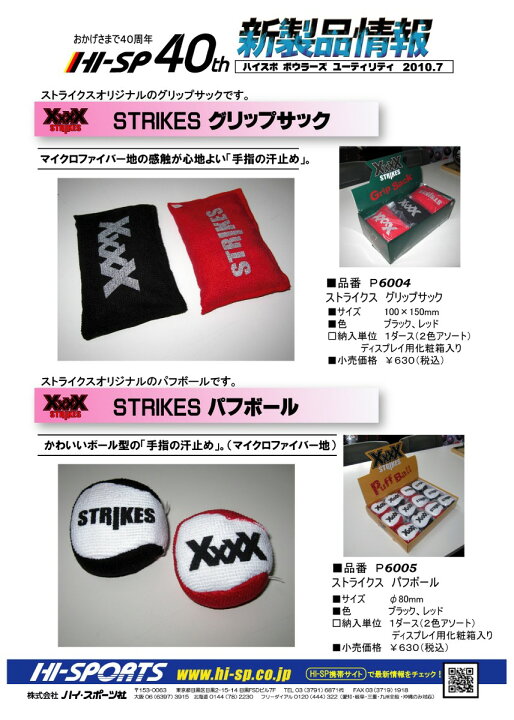 HAMMER ボウリング シャミーパッド レザータオル 最新人気