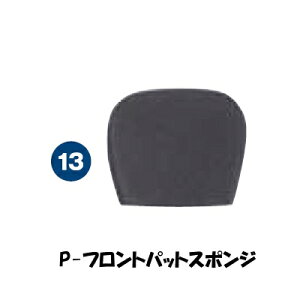 ▽【SUNBRIDGE】◆在庫限り!◆P-フロントパッドスポンジネコポス・メール便可