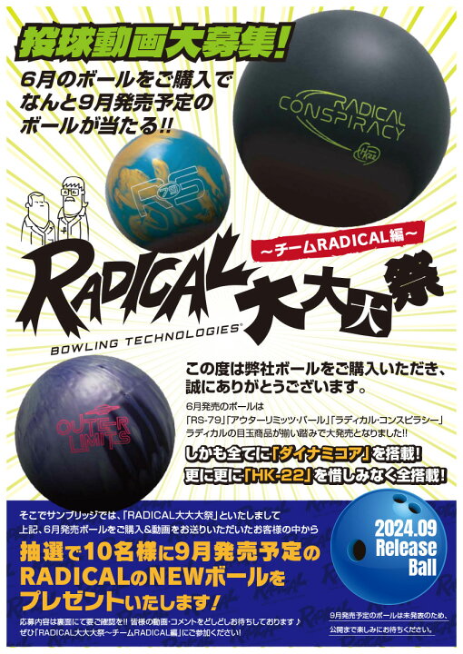 楽天市場】▽【Radical】アウターリミッツ・パールOUTERLIMITS 