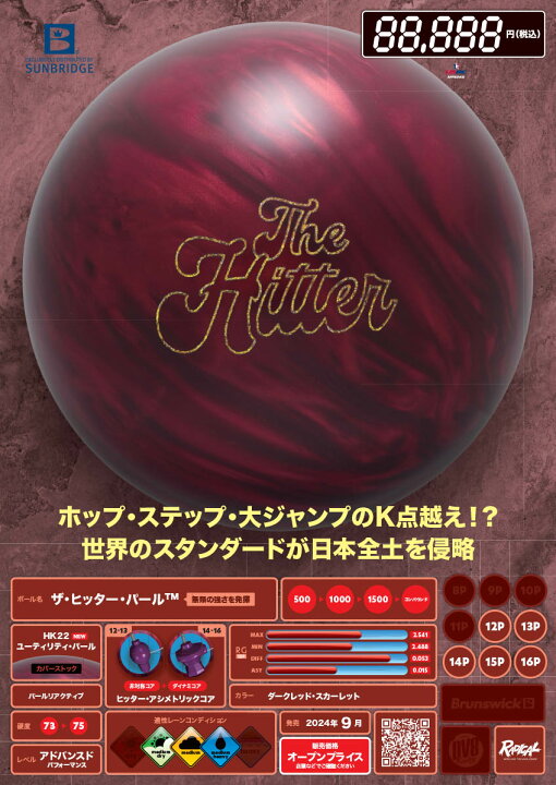 楽天市場】▽【Radical】ザ・ヒッター・パールTHE HITTER PEARL2024年9 