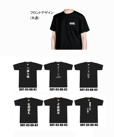 【受注生産品】【ABS】メッセージTシャツ BDT-03ネコポス・メール便可