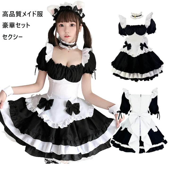 楽天市場 メイド服 コスプレ メイド 服 クラシック 本格的 可愛い コスチューム 衣装 仮装 かわいい お茶会 メイドカフェ 制服 ユニフォーム 萌え系 撮影会 アイドル おしゃれ セット ウェイトレス クラシカル アニメ ゴスロリ ロリータ 黒 白 Ananiアナニ