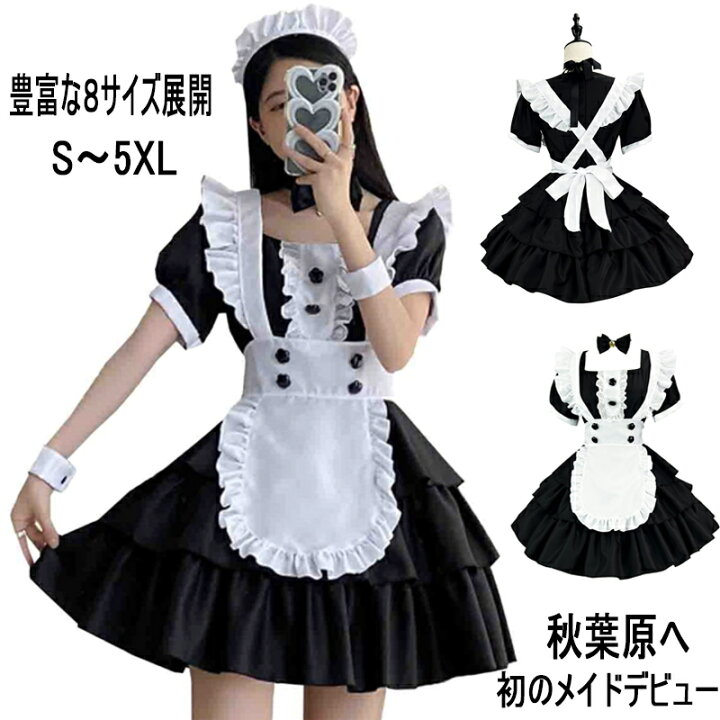 楽天市場】メイド服 コスプレ コンカフェ メイド エプロン 大きい 