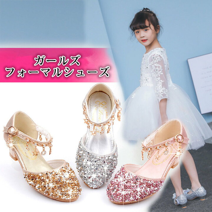 楽天市場 02 04から02 11まで 10倍ポイントバック ガールズスーズ キッズフォーマルシューズ 女の子 靴 子供シューズ ピアノ発表会 卒園式 入学式 演奏会 結婚式 パーティー用 ドレス合わせシューズ 子供靴 滑り止め ドレス シューズ Ananiアナニ