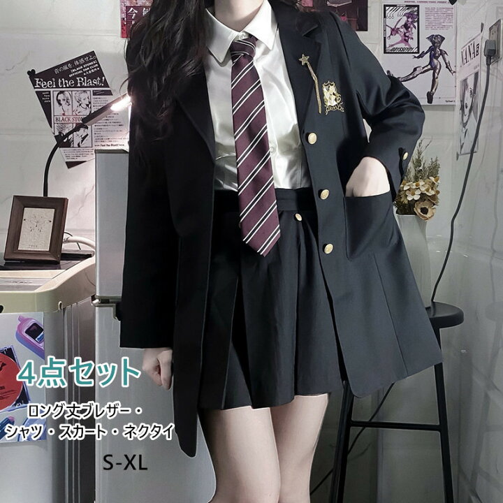 女子高学生 制服 楽天市場】女子高生 制服 ブレザー ロング丈 学生服 チェック柄 プリーツスカート ネクタイ 長袖シャツ 4点セット お揃い スクール ジャケット コート 女子高校生 セーラー服 女子制服 JK制服 学園祭 文化祭 卒業式 入学式 スーツ ハロウィン コスプレ お揃い ...