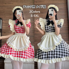 メイド服 チェック柄 ワンピース+カチューシャ+エプロン+蝶結び 4点セット かわいい コスプレ ロリータ ゴスロリ ゴシック ハロウィン クリスマス コスチューム 衣装 仮装 レディース 半袖 日常 萌え ヘアバンド パーティー イベント 学園祭 文化祭 カフェ 喫茶店 大きい