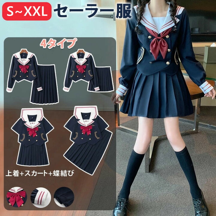 セーラー服 コスプレ衣装 長袖 半袖 女子制服 可愛い JK 学生服 セクシー 大人 フルセット リボン 蝶結び プリーツスカート ミニ ロング レギュラー コスチューム 高校生 クリスマスプレゼント 秋冬 学園祭 仮装 変装パーティーパーティー イベント 大きい ... コスプレ衣装 制服高校 スカート 女子 セクシー フルセット リボン 青 大人