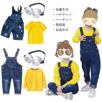 楽天市場】ミニオン コスプレ 90（キッズ・ベビー・マタニティ）の通販