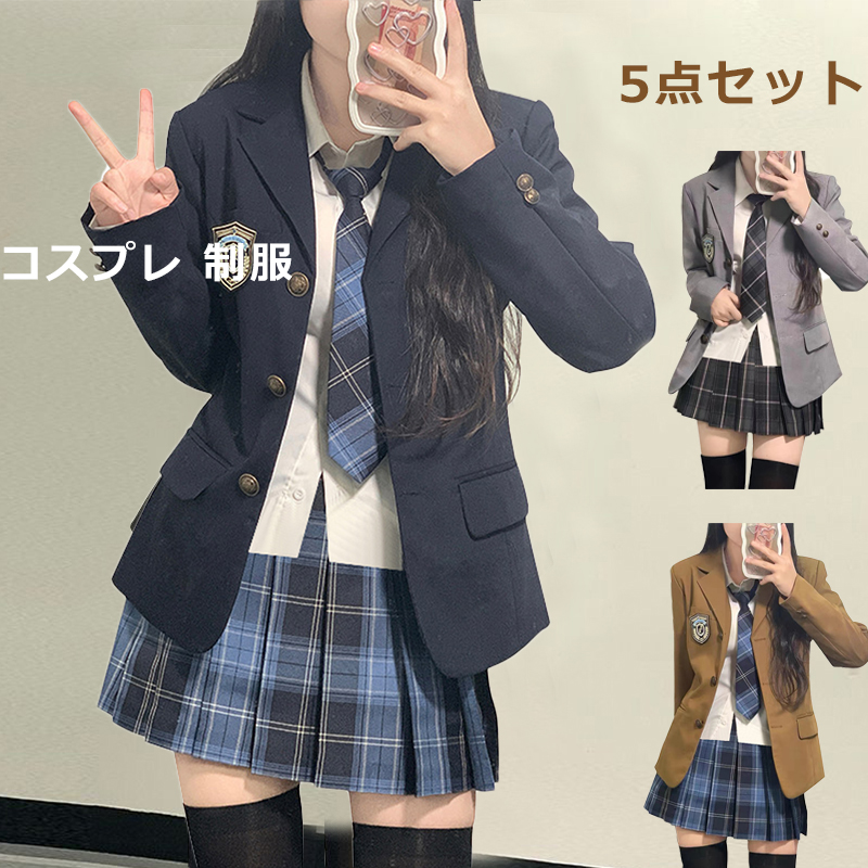 コスプレ 制服 JK 女子高生 学生服 5点セット ブレザー スカート