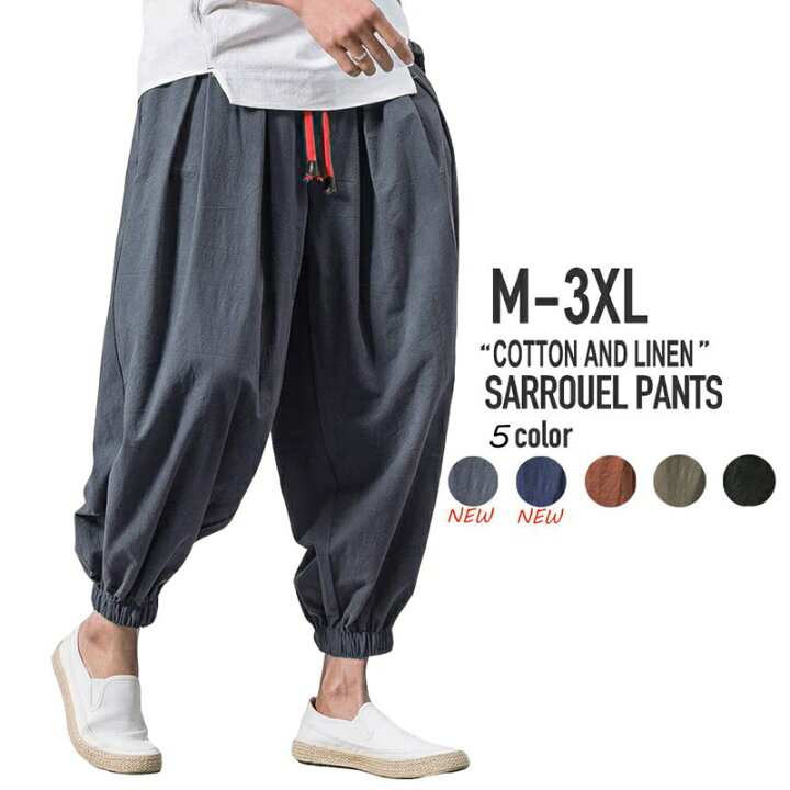 ワイドパンツ メンズ ゆったり サルエルパンツ 無地 綿麻パンツ 麻パンツ 安い購入 サルエルパンツ