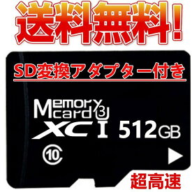 マイクロ SDカード512GB Class10 記録メモリカード Microsd クラス10 SDXC マイクロSDカード スマートフォン デジカメ 超高速UHS-I U3 SDカード ドライブレコーダー、スマホなどの動画・写真買い物マラソンセール