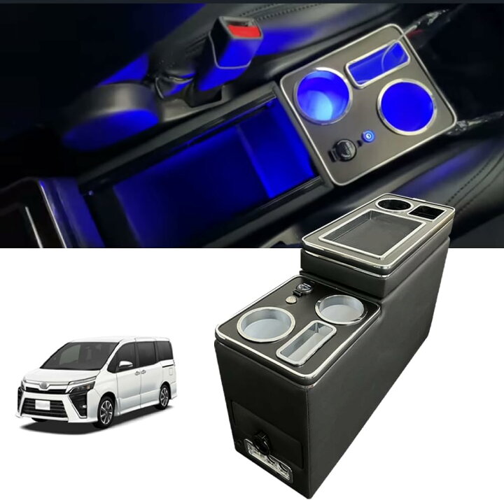 楽天市場】コンソールボックス VOXY 車 アームレスト トヨタ  
