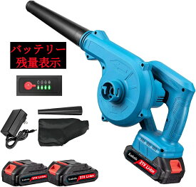 ブロワー 充電式 ブロワバキューム コードレス 吹き飛ばしと集塵1台2役 軽量 コンパクト 小型 ミニ 園芸設備 落ち葉 庭掃除 洗車 清掃 集塵 エアー ダスト 業界最軽