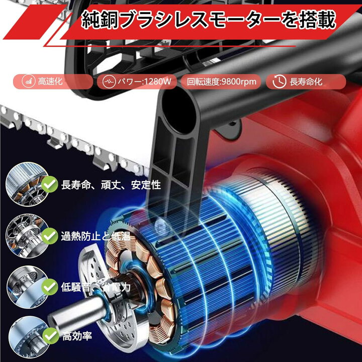 電動チェーンソー 充電式 12インチ ブラシレスモーター バッテリー2個 