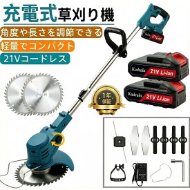 【ポイント5】草刈り機 充電式 電動 芝刈り機 ナイロンカッター 伸 90度角度調整 枝切り 芝生 畑 雑草 植木 軽量 多替刃付き 高性能バッテリー