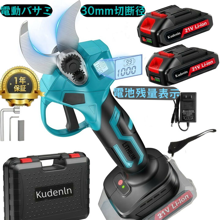電動ハサミコードレス剪定はさみ ブラシレスモーター30mm直径切断2段階開き剪定バサミ 電動ばさみ 剪定鋏 枝切り 21V大容量バッテリー 軽量 剪定鋏 庭木 果樹 園芸 マキタバッテリー対応 バッテリー 充電器付く初心者セット 安安ショップ