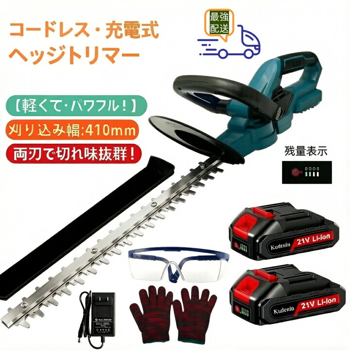楽天市場】ヘッジトリマー 21V充電式コードレスバッテリー 電動 