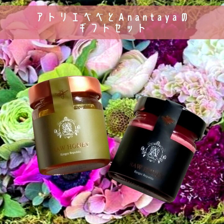 楽天市場 花と蜂蜜のギフトもらって嬉しいお洒落ギフト お任せアレンジフラワー スタイリッシュ お中元 お祝い プレゼント Anantaya 楽天市場 花と蜂蜜のギフトもらって嬉しいお洒落ギフト お任せアレンジフラワー スタイリッシュ お中元 お祝い プレゼント Anantaya