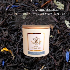 ブルーグレーロイヤルティー 50g リーフタイプ 矢車草入り セイロンオーガニック 有機茶葉アールグレイ